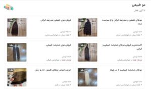 Iraniennes vendant leurs cheveux dans un contexte de pauvreté croissante