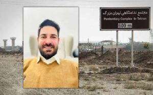 Inquiétudes concernant l'état de santé de Reza Ramazanzadeh à la prison du Grand Téhéran