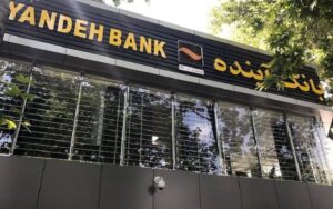 Bénéfices bancaires non autorisés et pertes massives en Iran