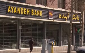 L’effet domino des faillites dans le système bancaire iranien : seules neuf banques sont encore en activité