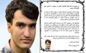 Message d’un prisonnier politique détenu dans les prisons iraniennes